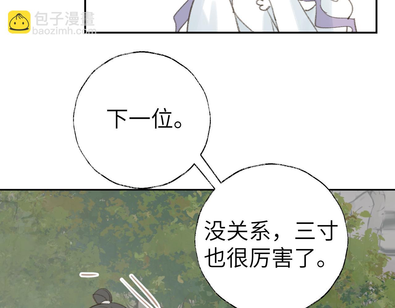 第22话 你配吗？18