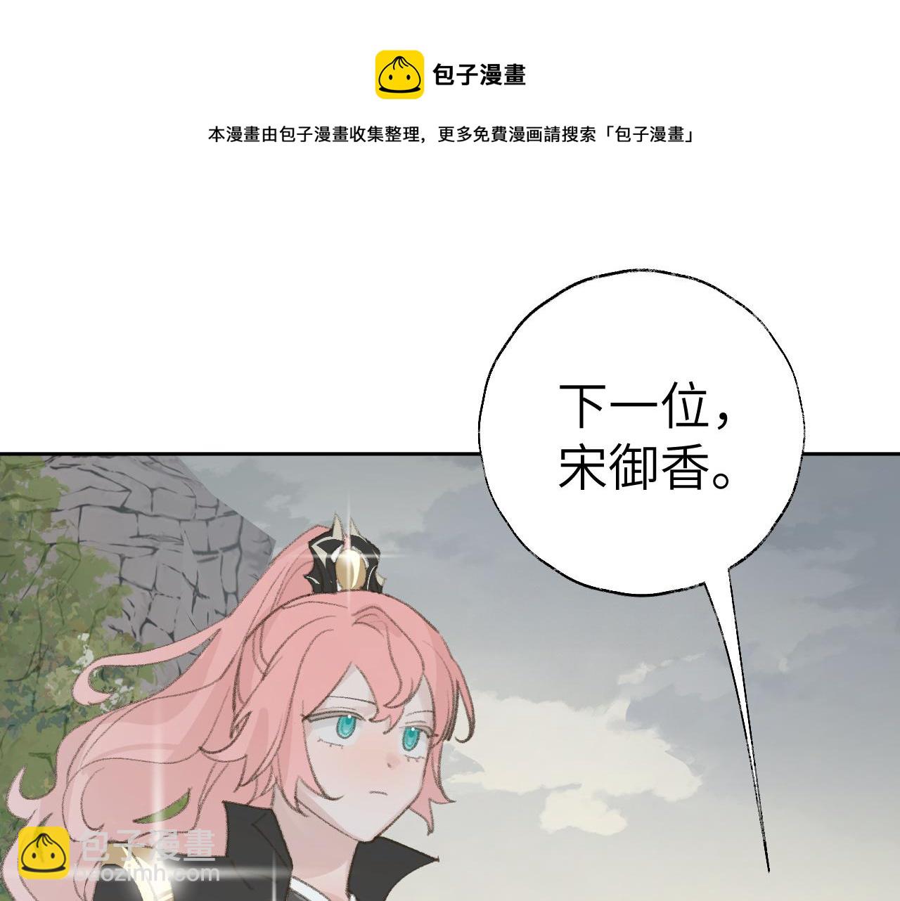 第22话 你配吗？20