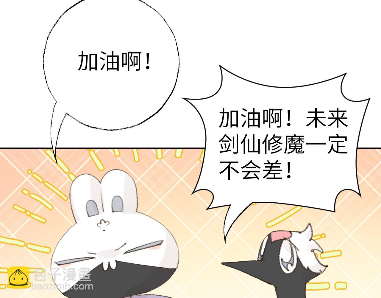 第22话 你配吗？22