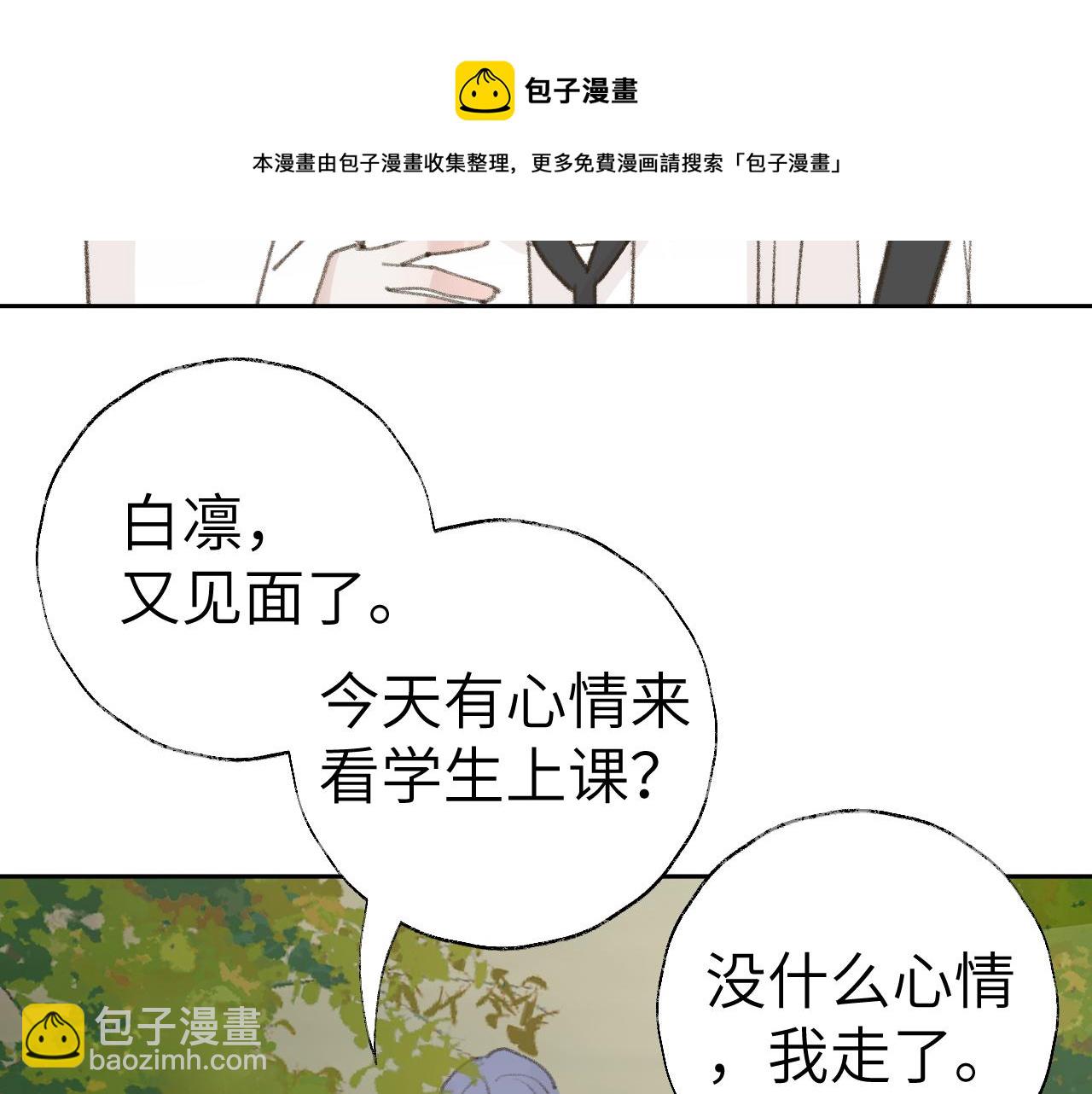 第22话 你配吗？28