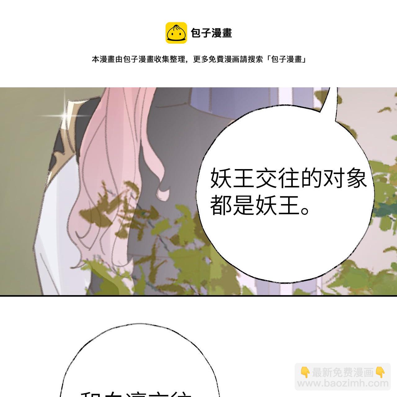 第22话 你配吗？56
