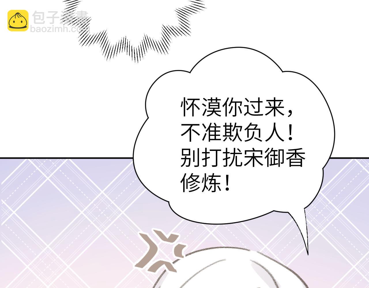 第22话 你配吗？61