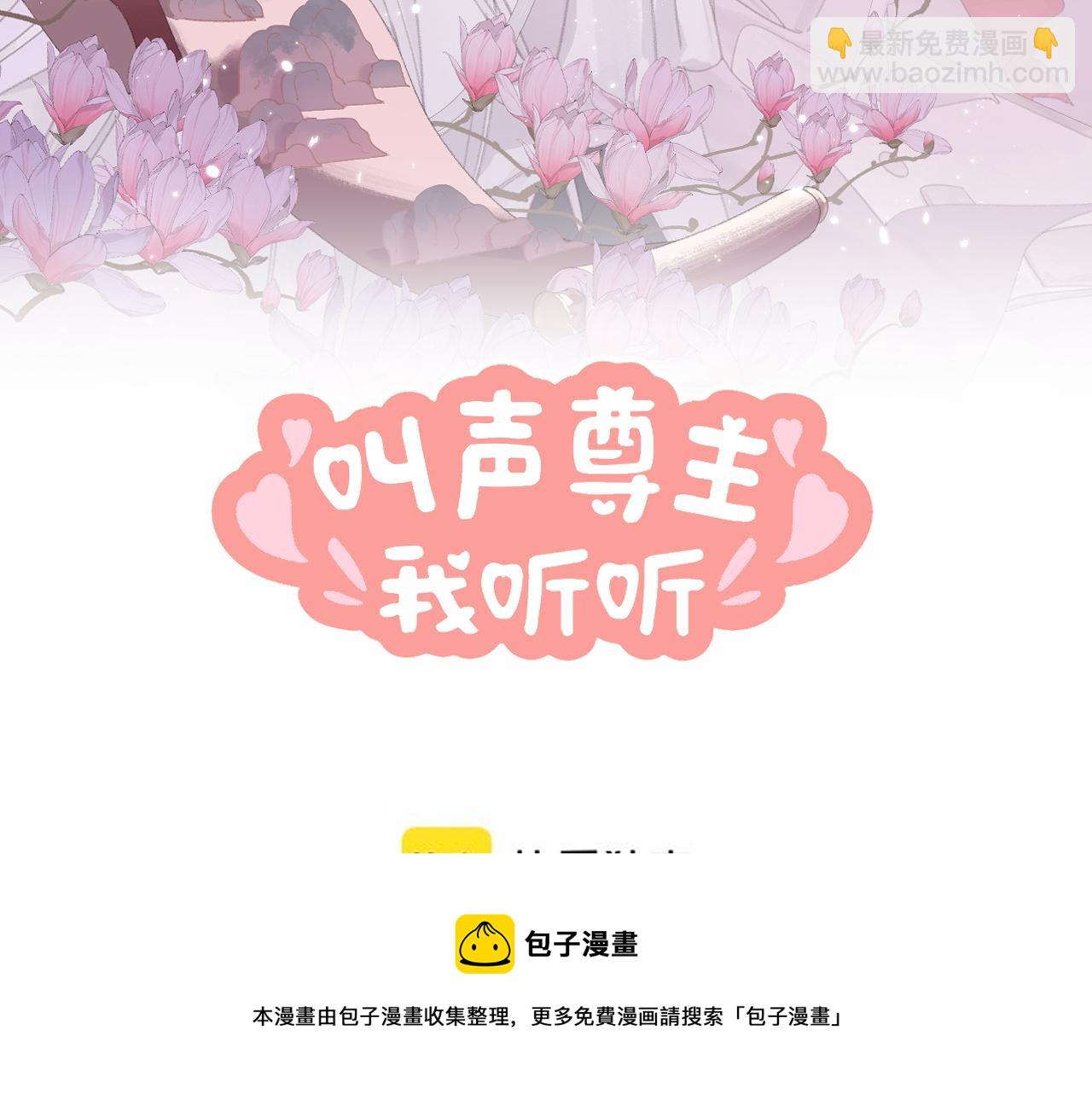第22话 你配吗？8