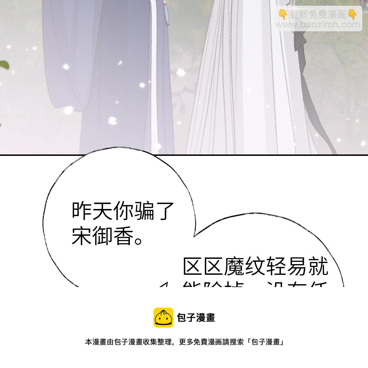 第22话 你配吗？80
