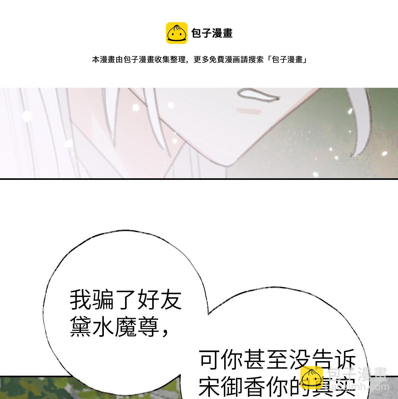 第22话 你配吗？84