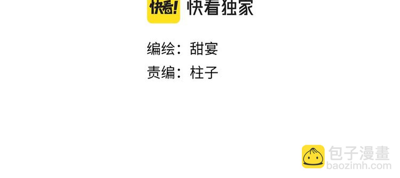 第22话 你配吗？9