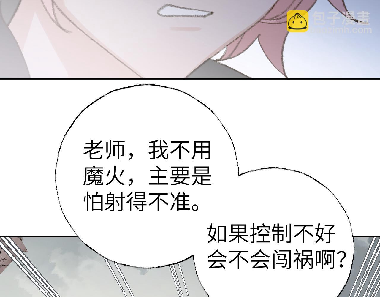 第22话 你配吗？93