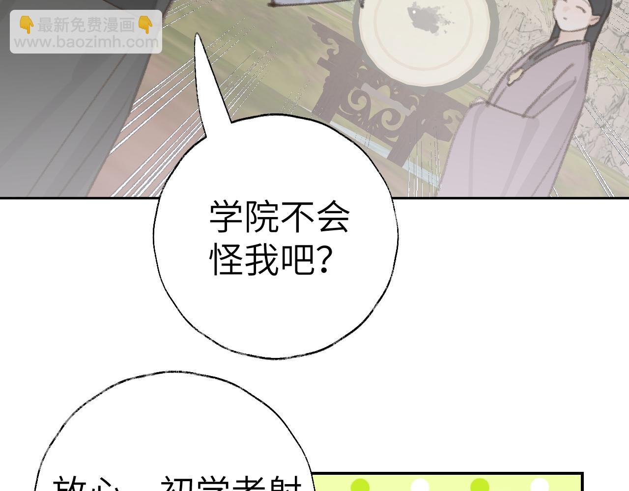 第22话 你配吗？95