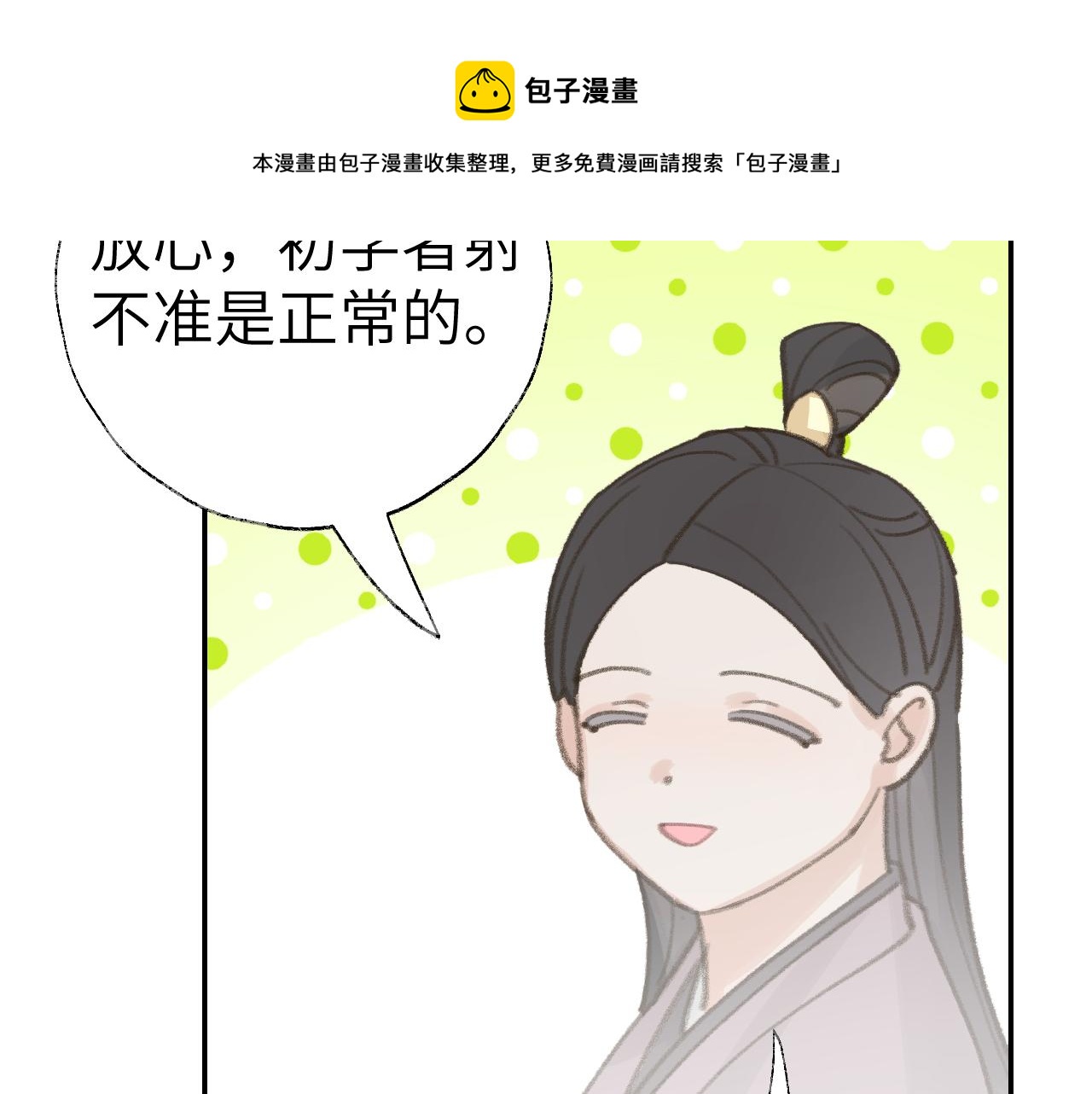 第22话 你配吗？96