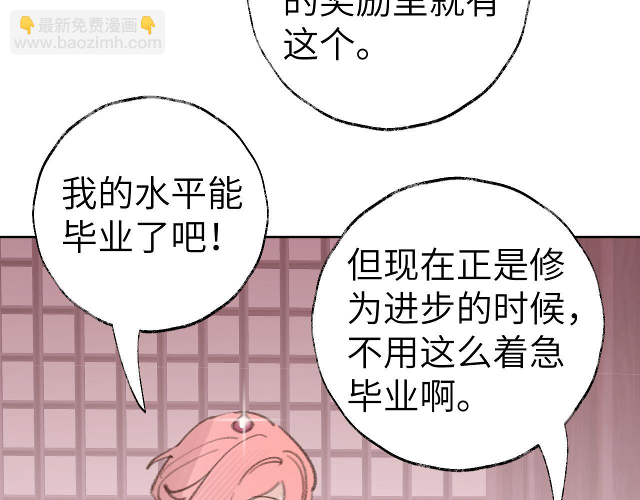 第27话 约好了99