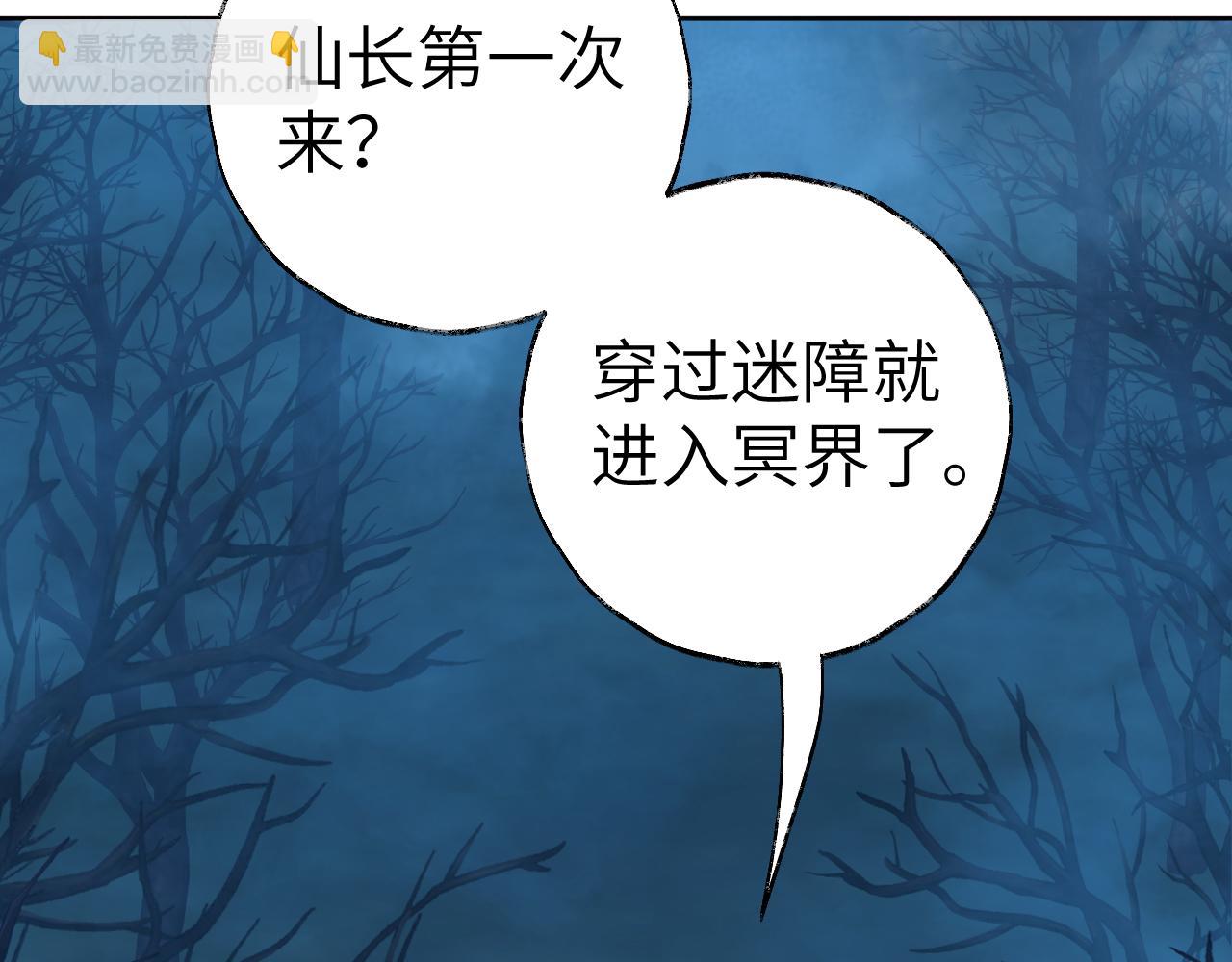 第34话 你知道吧，冥界人嘛110