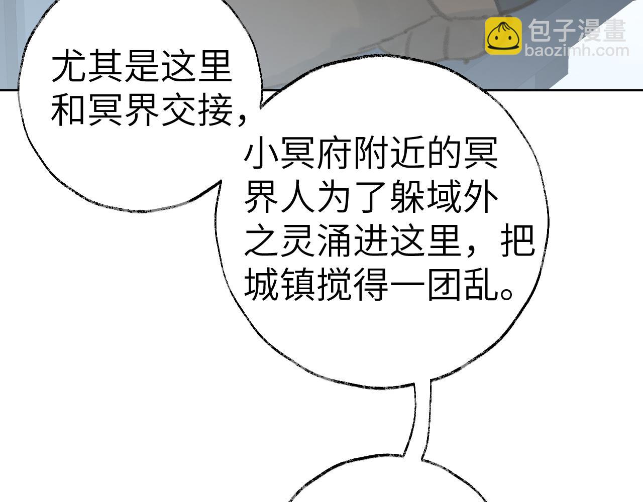 第34话 你知道吧，冥界人嘛19