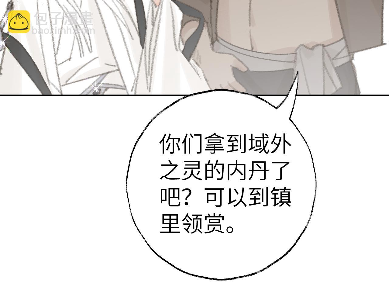 第34话 你知道吧，冥界人嘛30