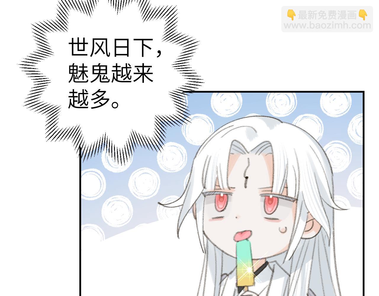 第34话 你知道吧，冥界人嘛48