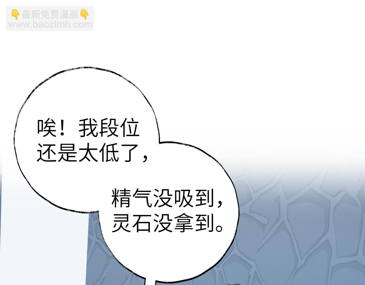 第34话 你知道吧，冥界人嘛91