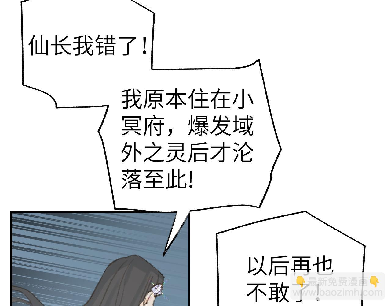第34话 你知道吧，冥界人嘛97