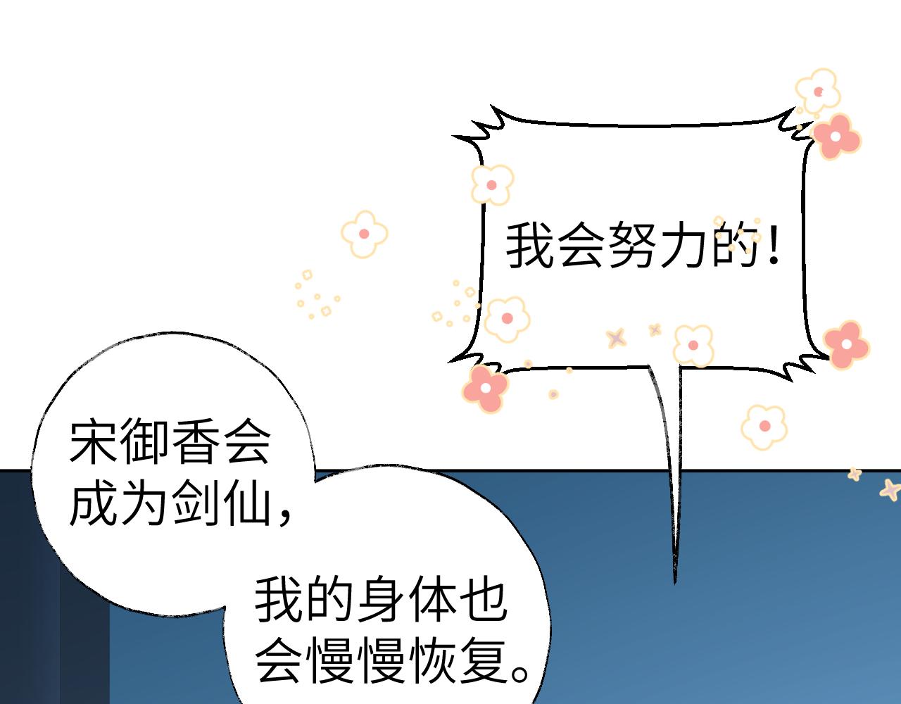 第42话 如果没有毛耳朵0