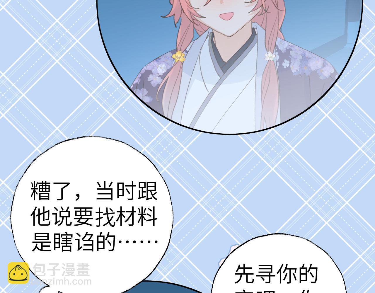 第42话 如果没有毛耳朵10