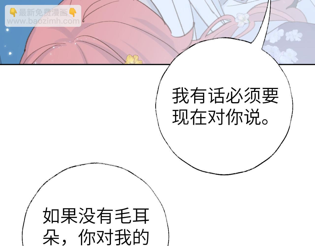 第42话 如果没有毛耳朵103