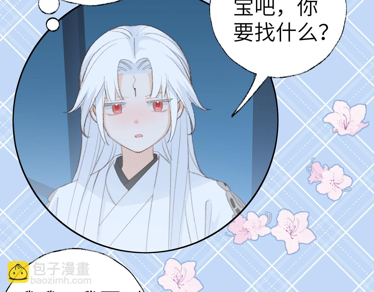 第42话 如果没有毛耳朵11