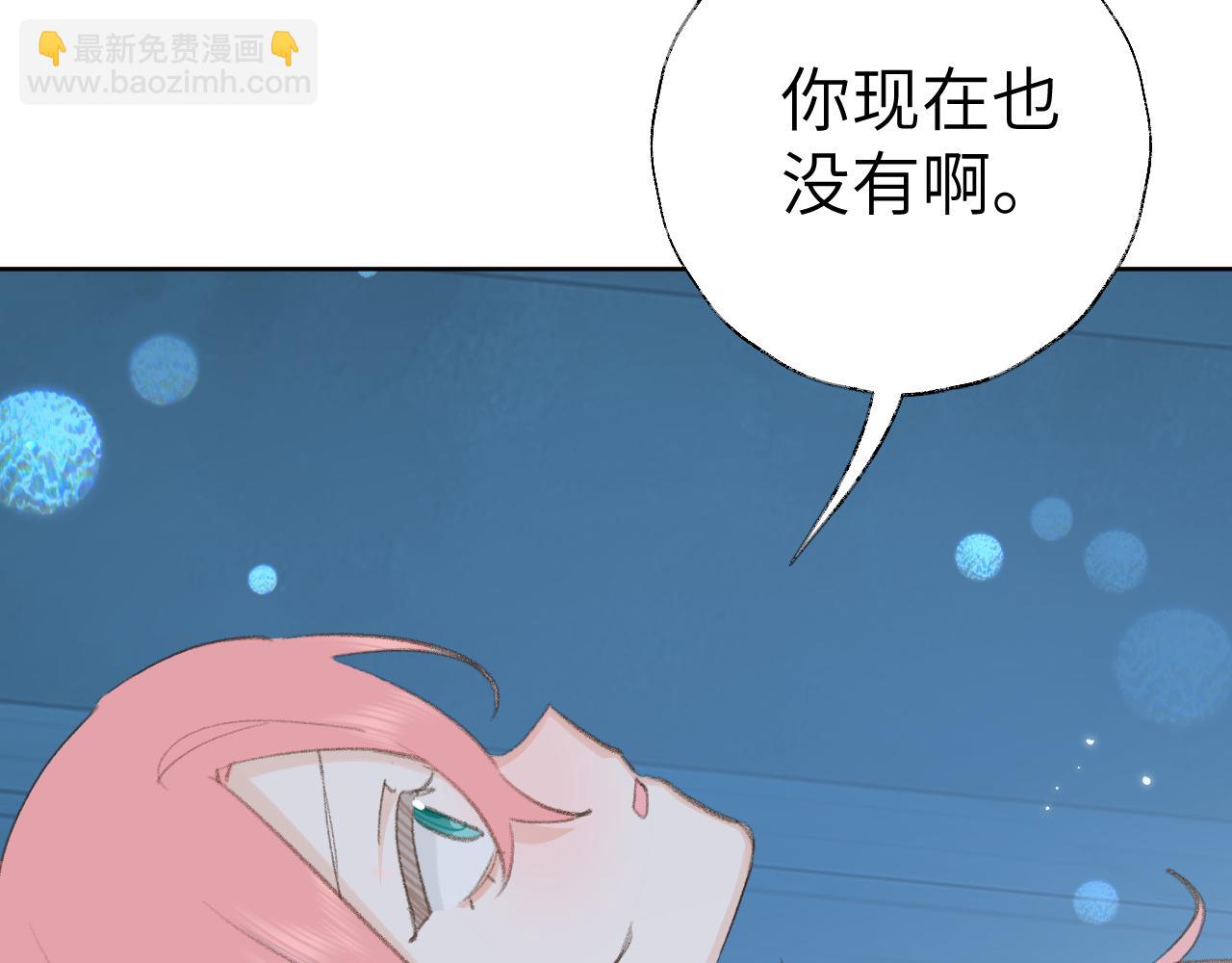第42话 如果没有毛耳朵110