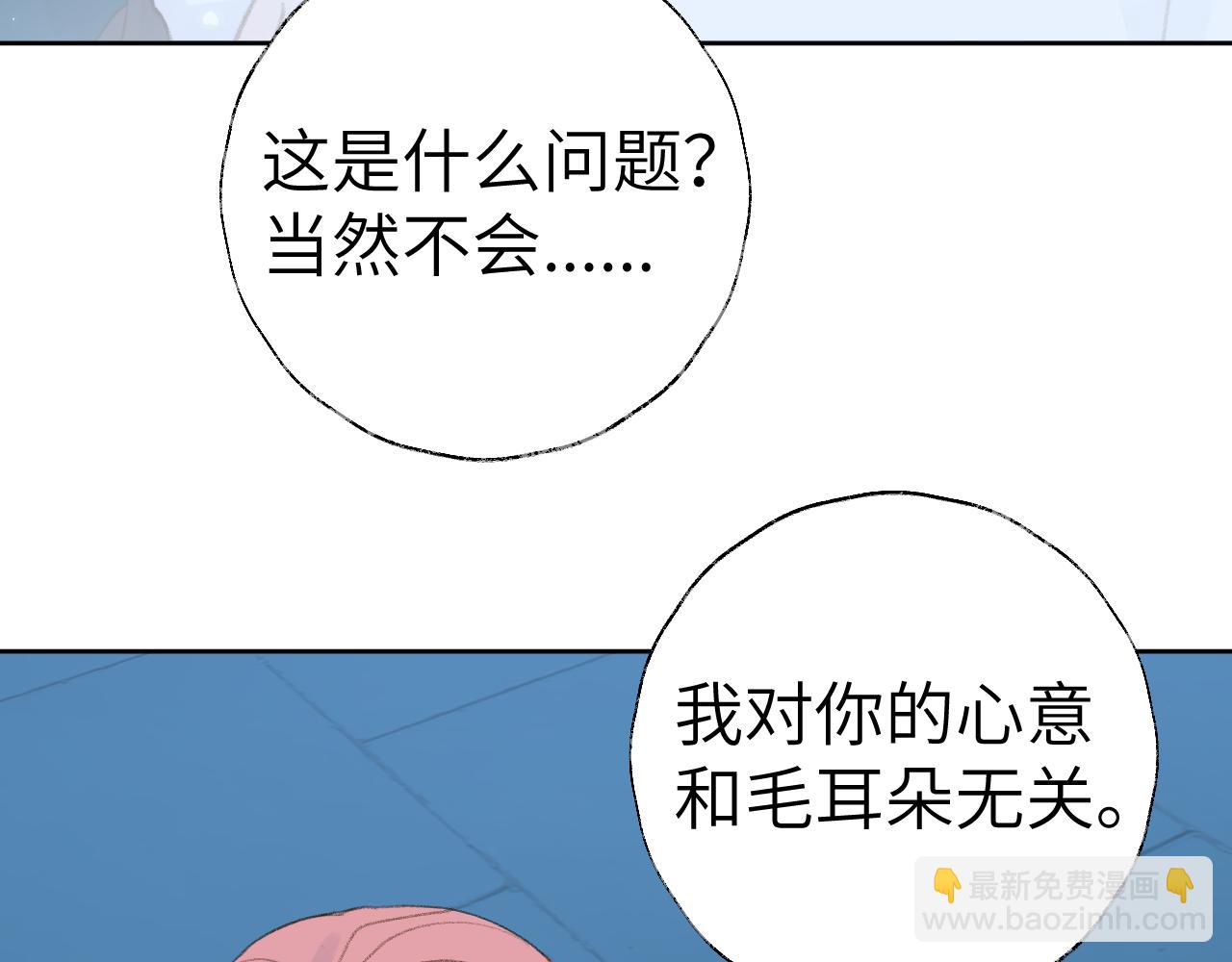 第42话 如果没有毛耳朵114