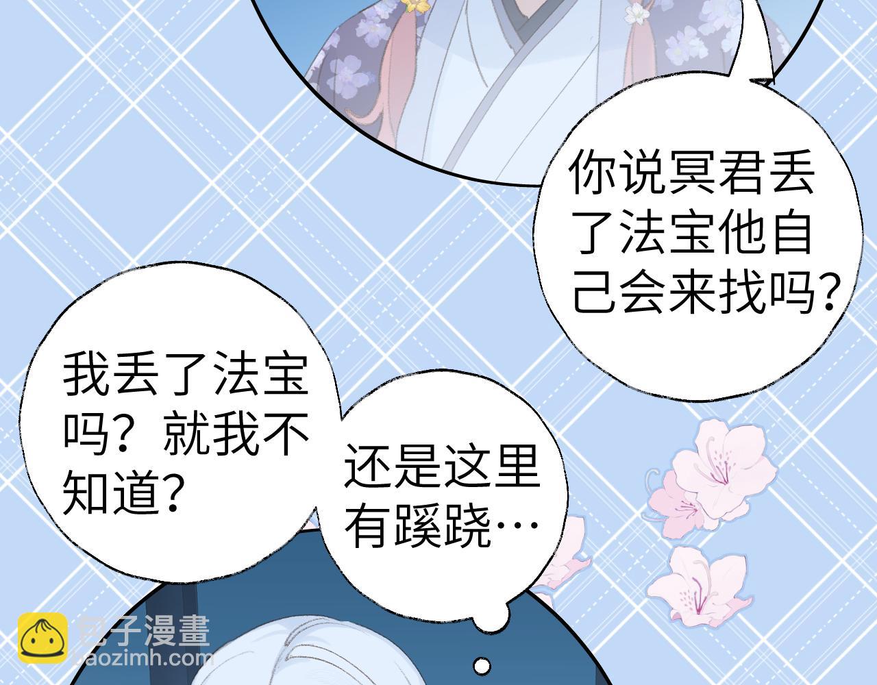 第42话 如果没有毛耳朵13