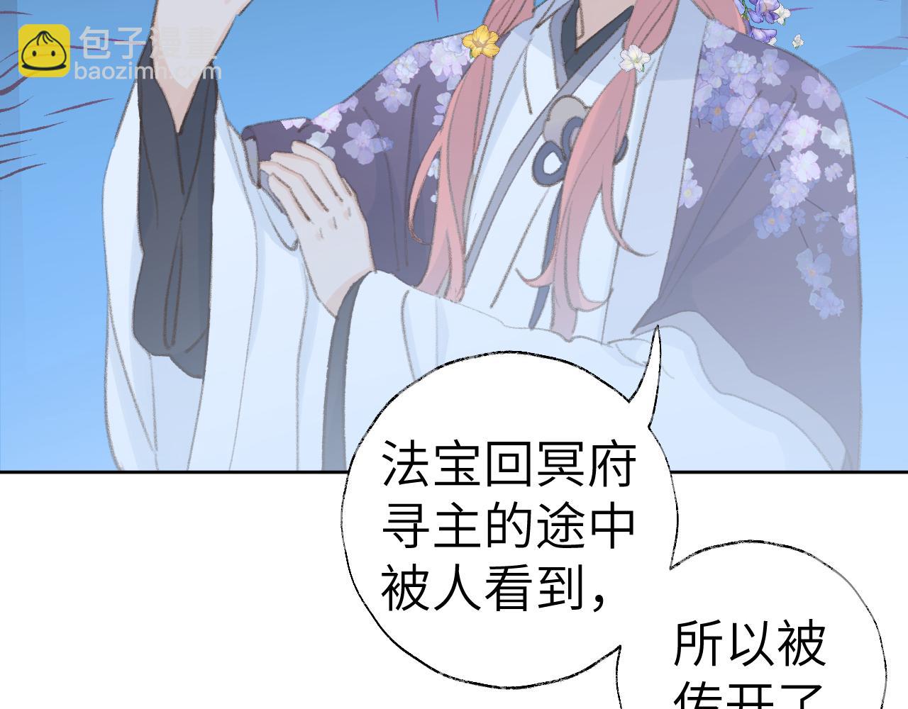 第42话 如果没有毛耳朵16