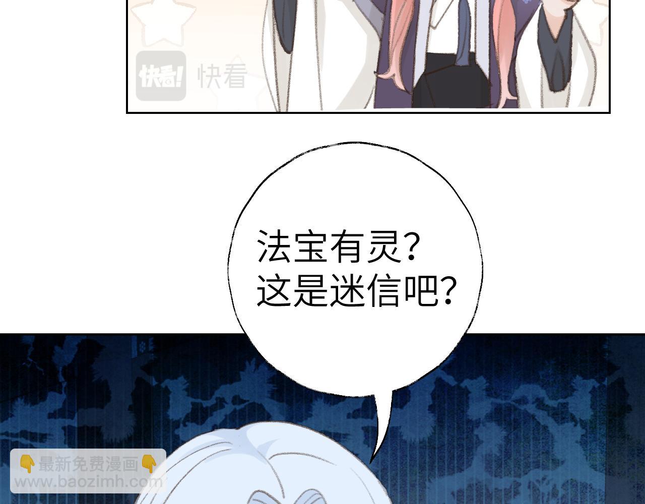 第42话 如果没有毛耳朵18