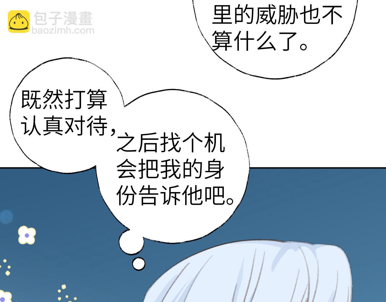 第42话 如果没有毛耳朵2