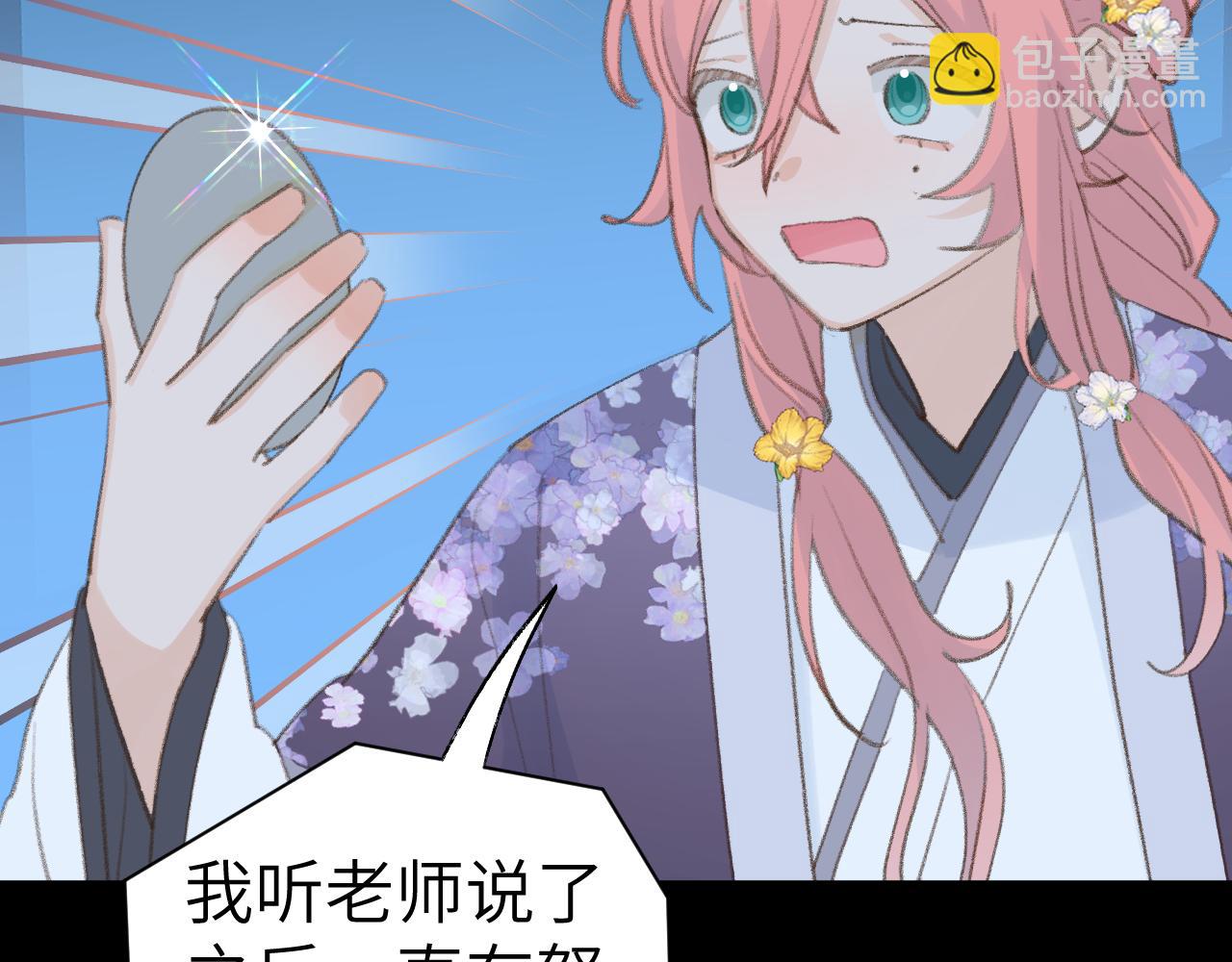 第42话 如果没有毛耳朵21