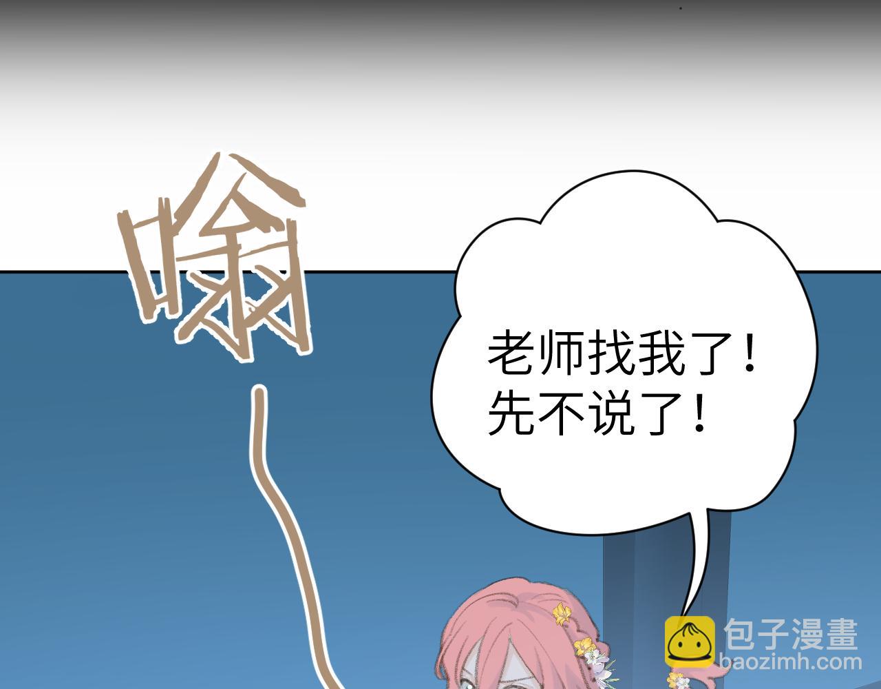 第42话 如果没有毛耳朵25