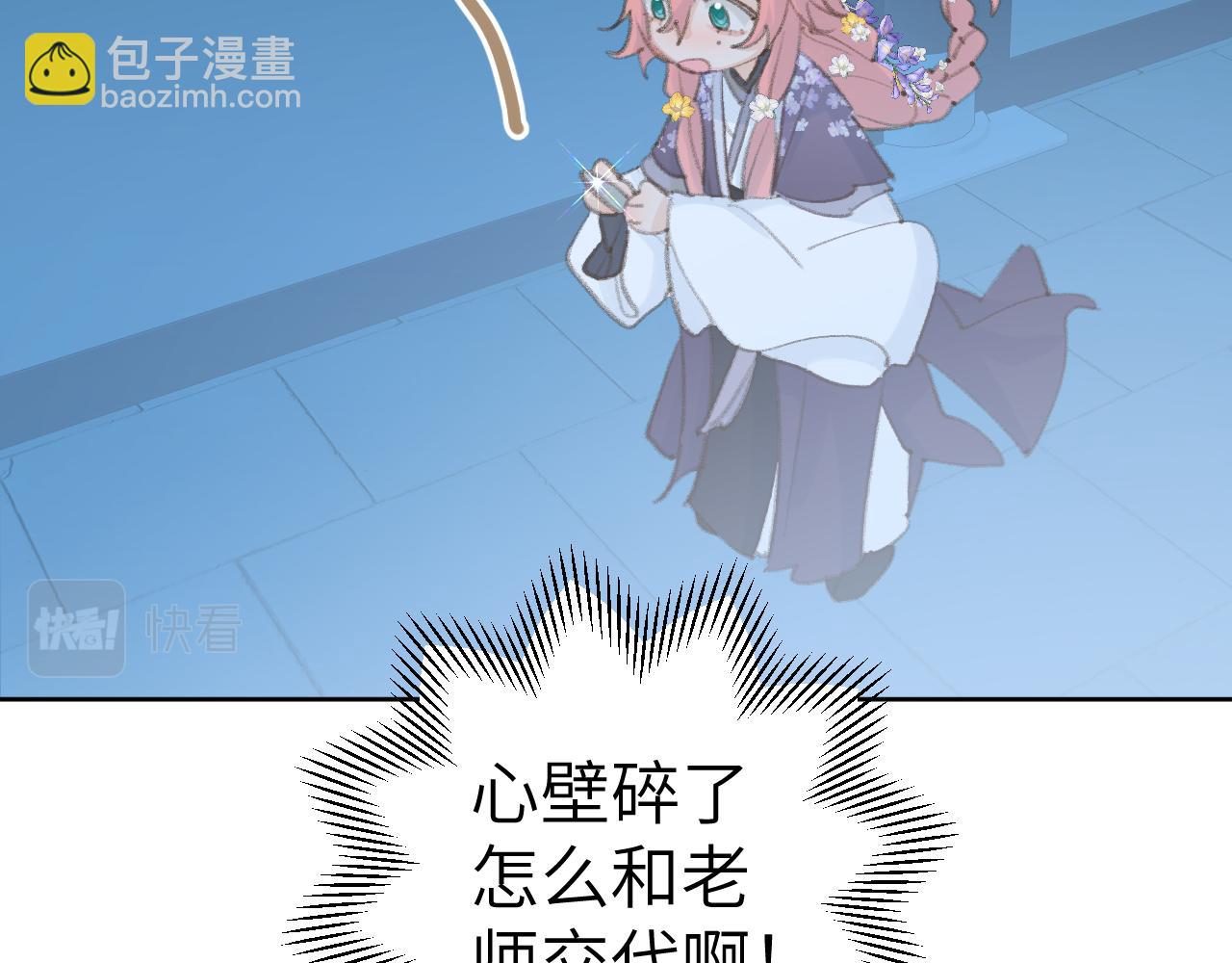 第42话 如果没有毛耳朵26