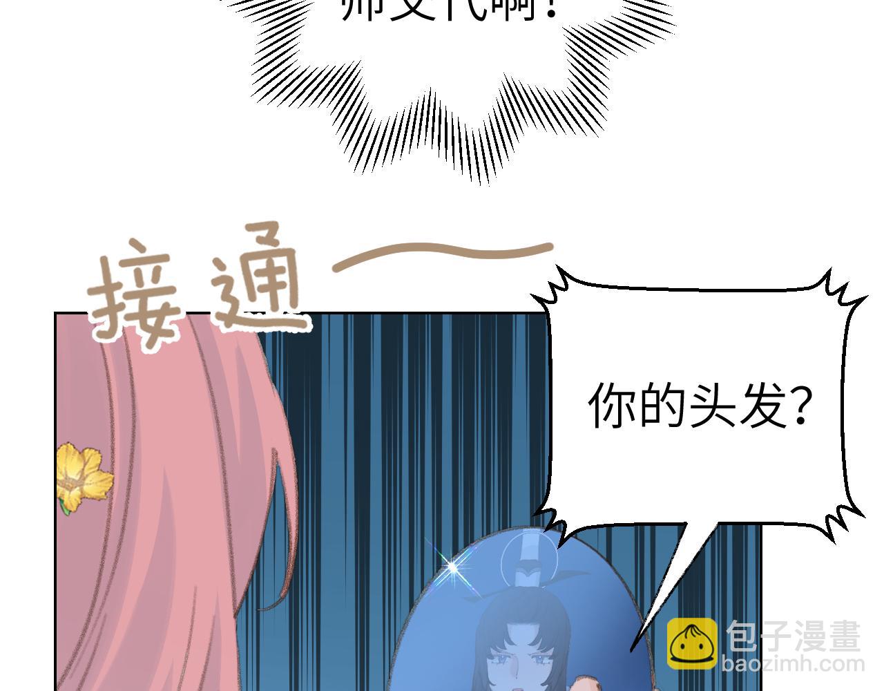 第42话 如果没有毛耳朵27