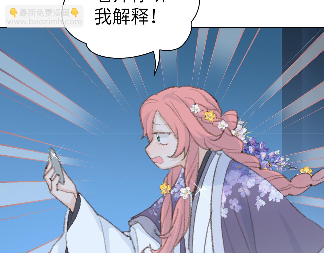 第42话 如果没有毛耳朵29