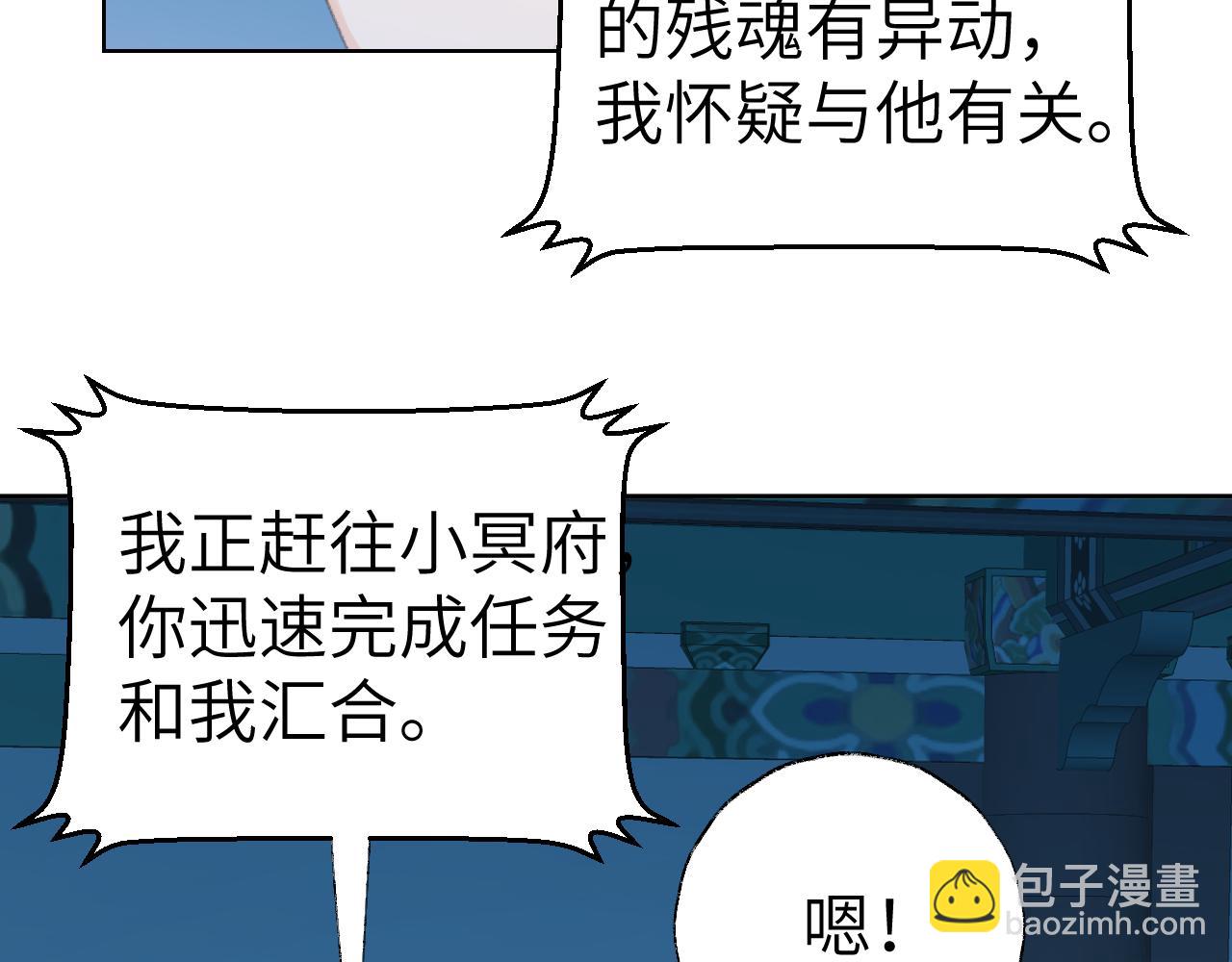 第42话 如果没有毛耳朵32