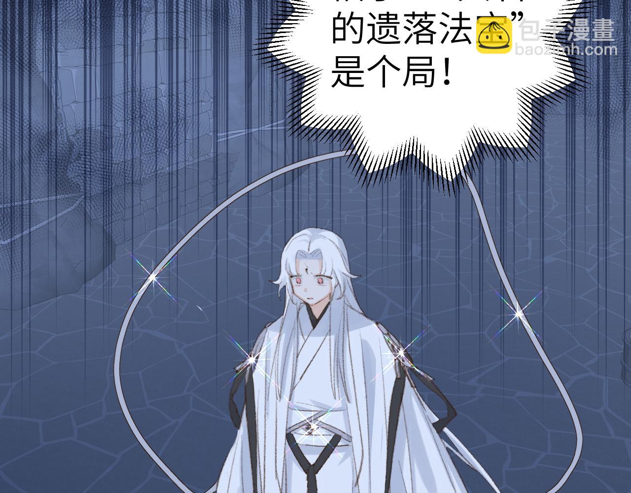 第42话 如果没有毛耳朵66
