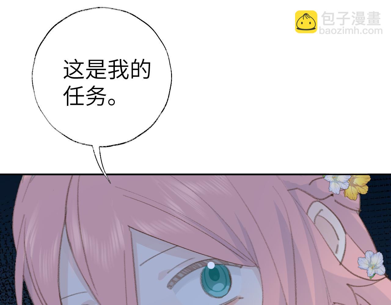 第42话 如果没有毛耳朵85