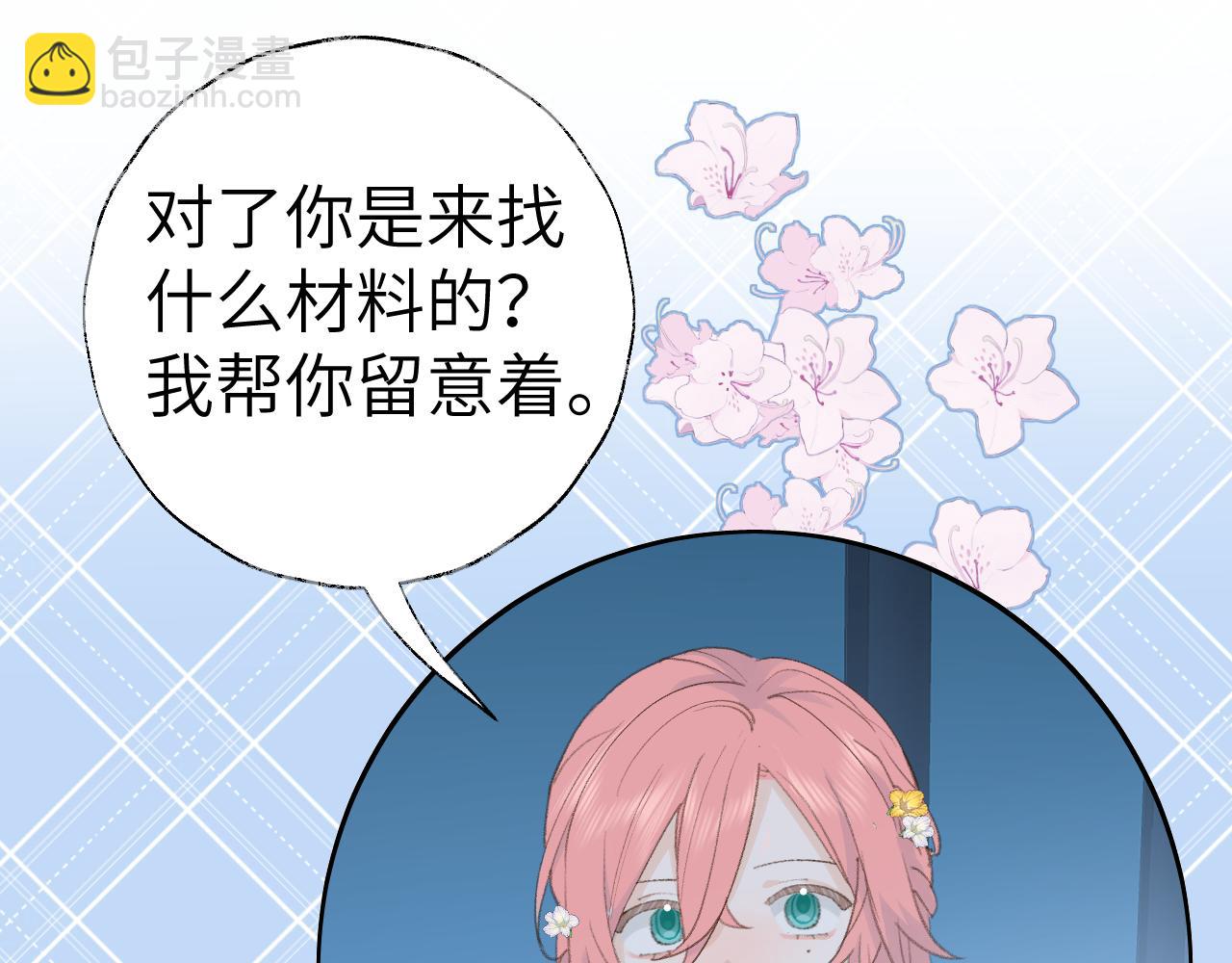 第42话 如果没有毛耳朵9