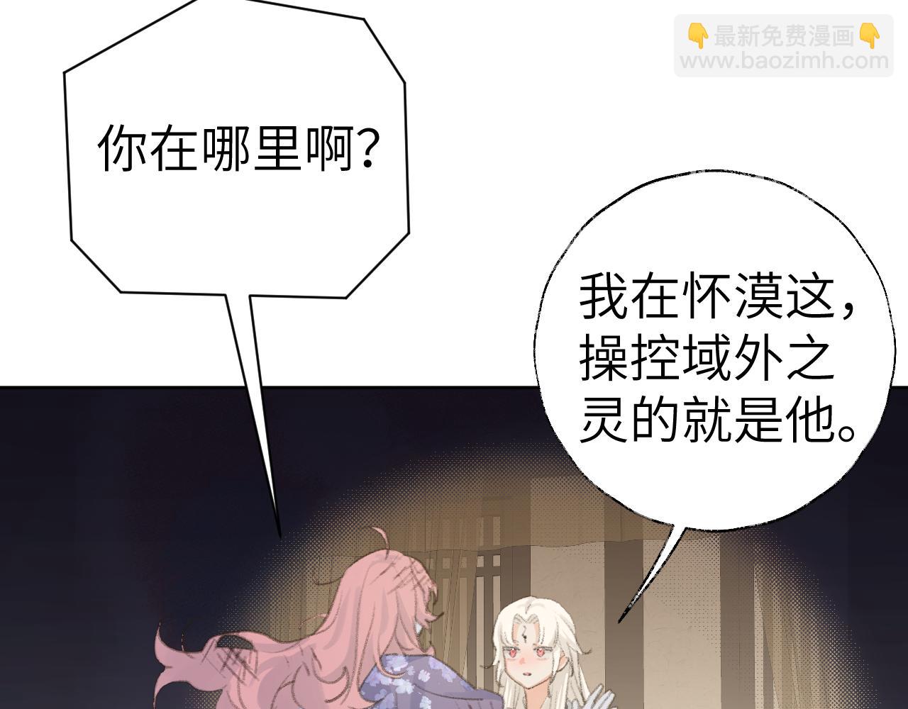 第44话 我得去救他！111