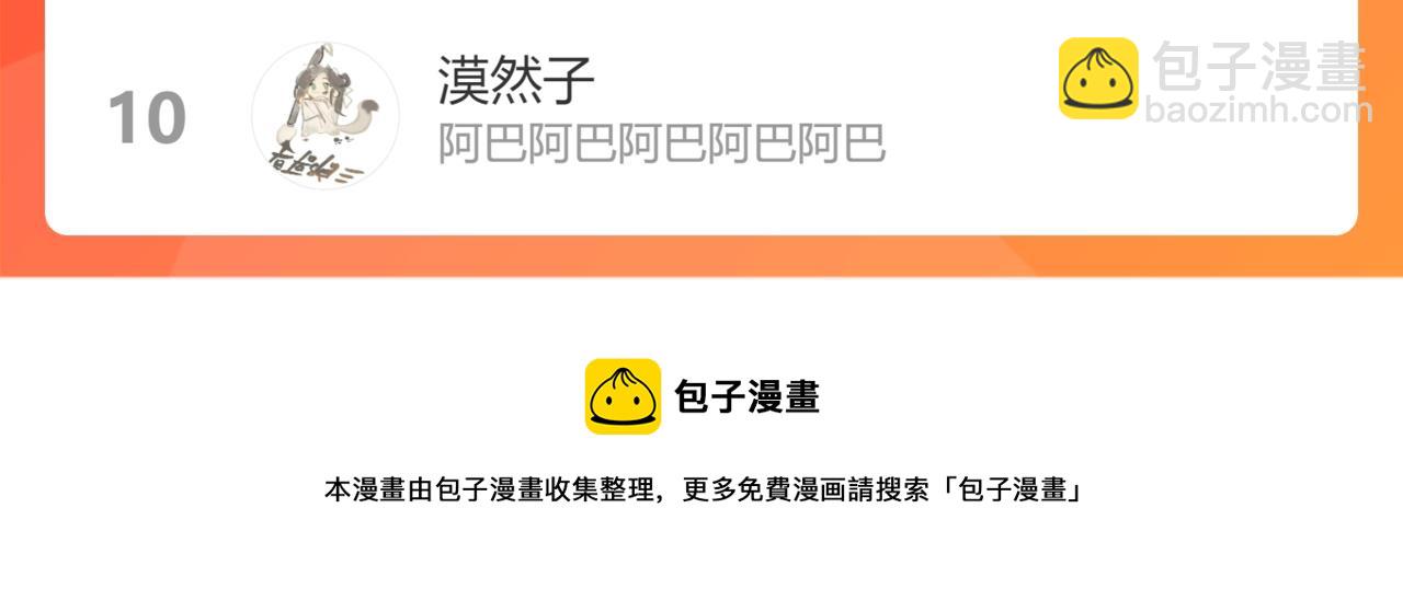 第44话 我得去救他！136