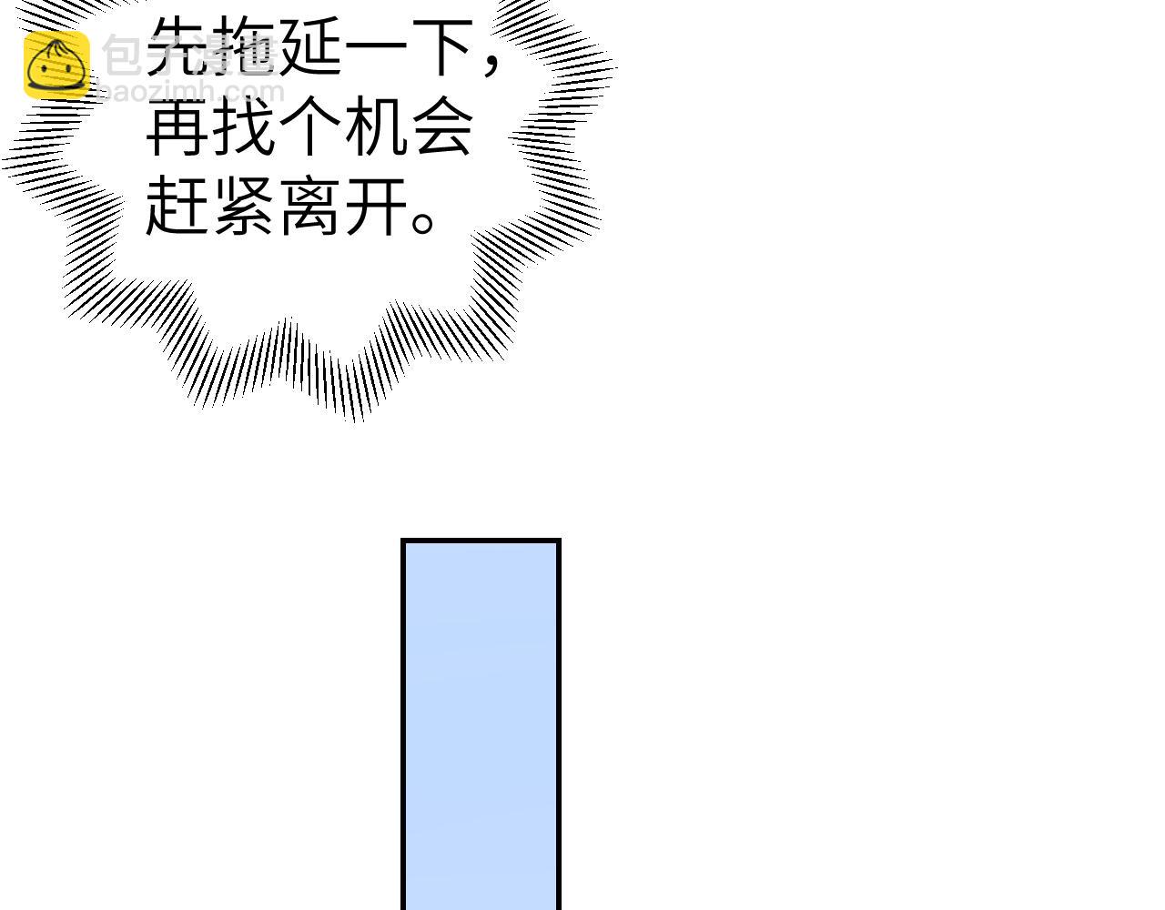第44话 我得去救他！77