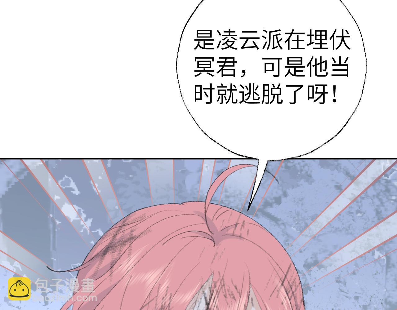 第44话 我得去救他！88