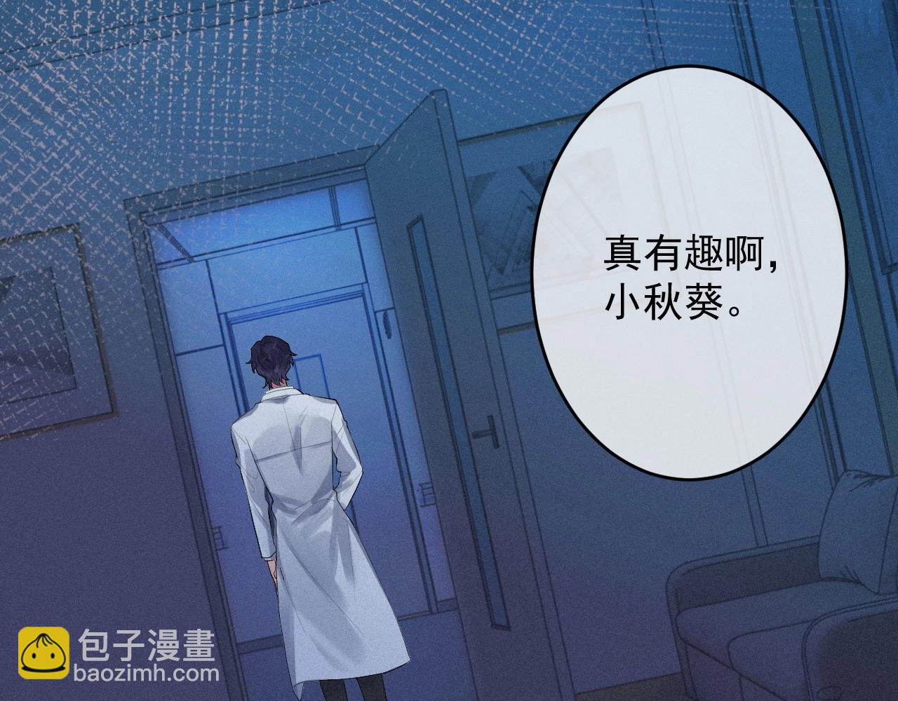 第1话 他的猎物114