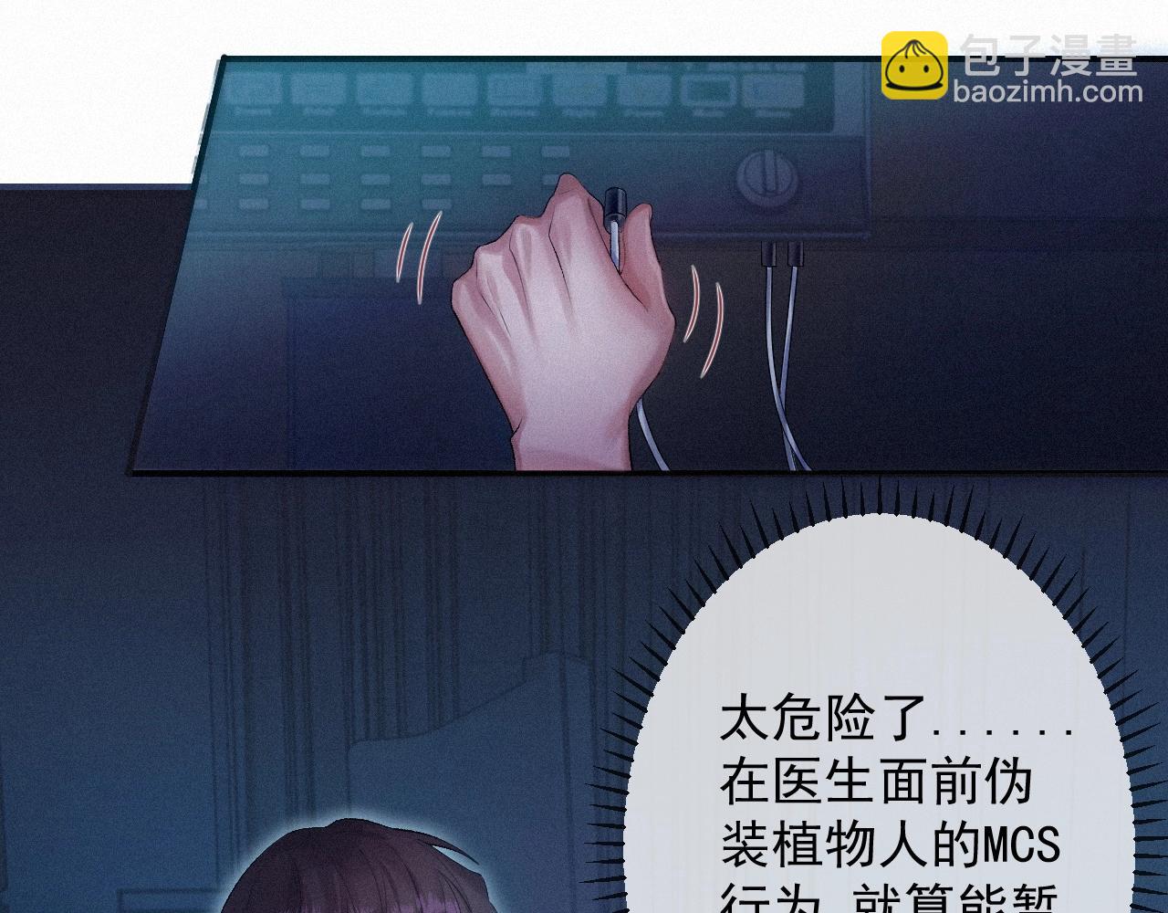 第1话 他的猎物117