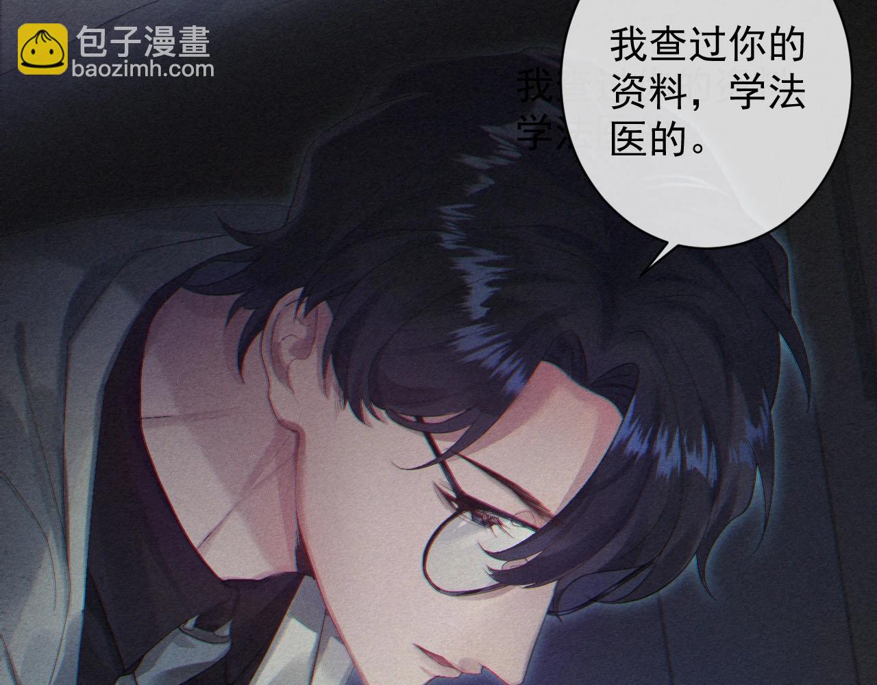 第1话 他的猎物12