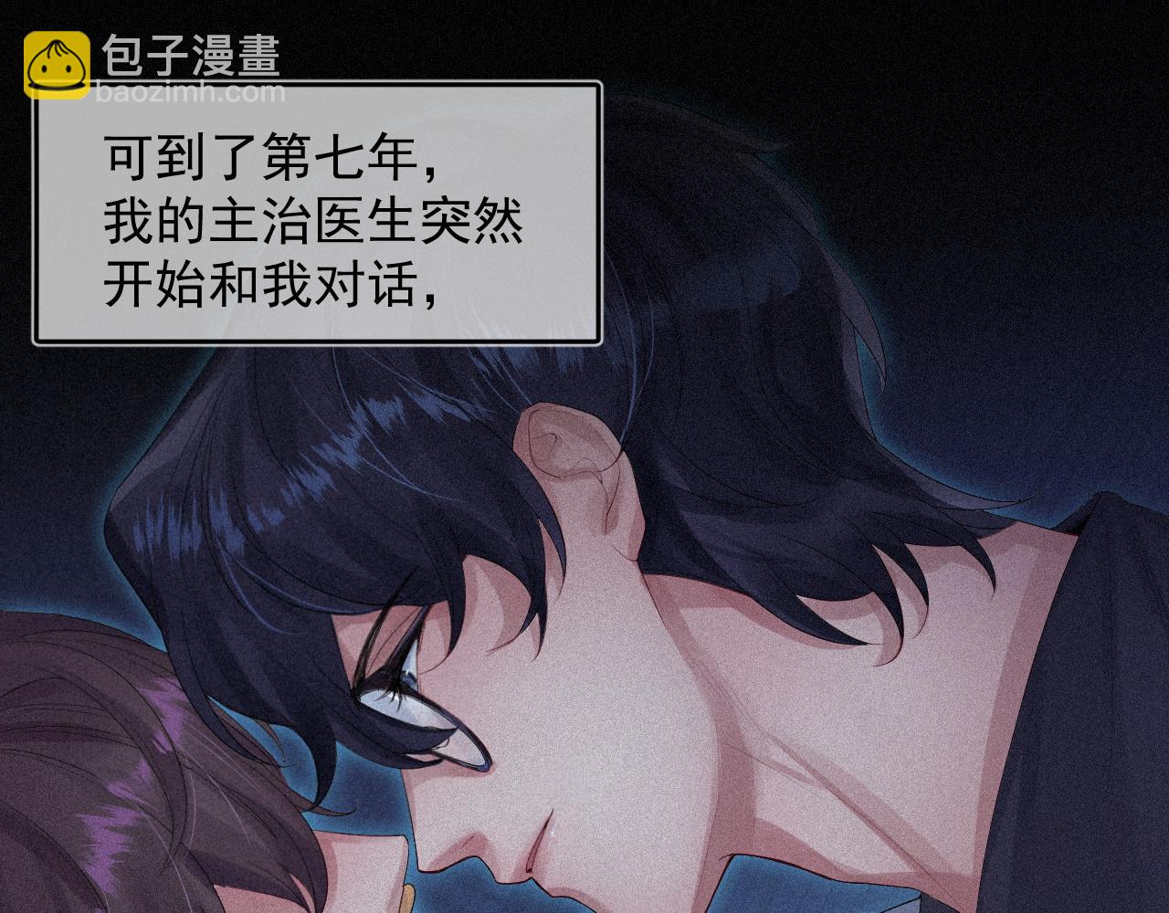 第1话 他的猎物15