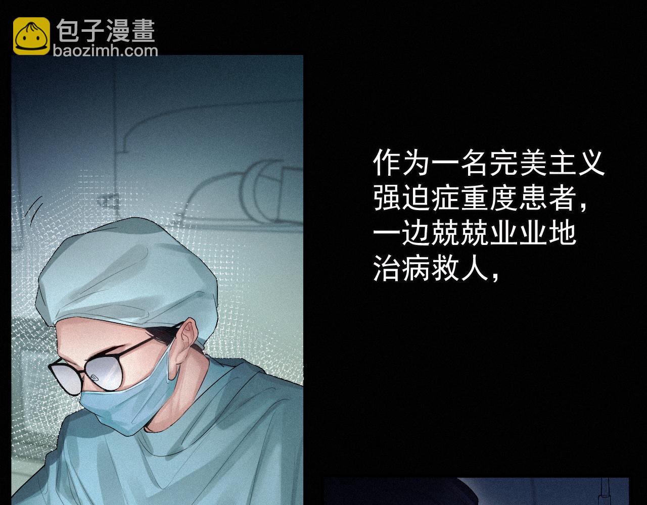 第1话 他的猎物49