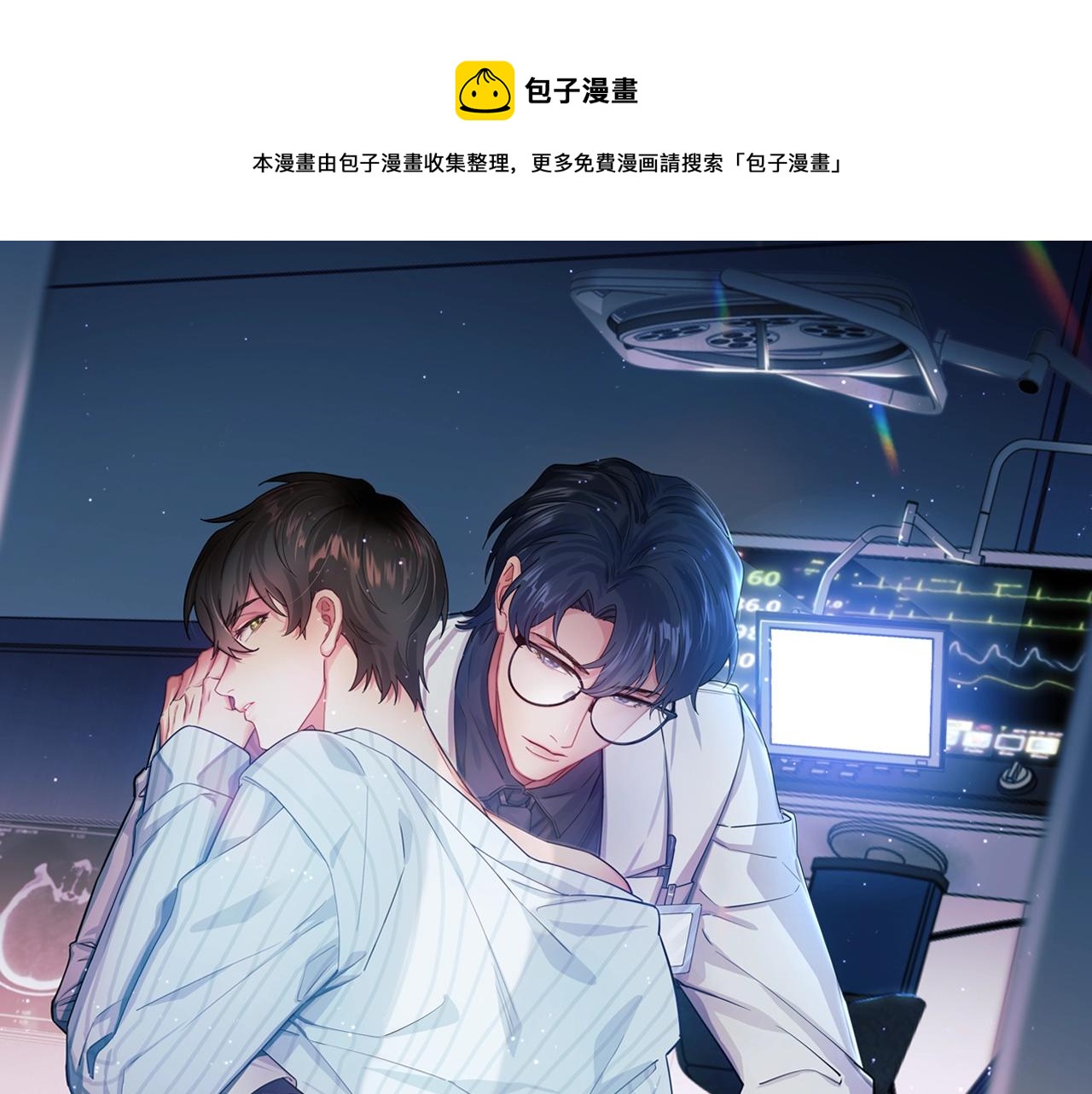 第3话 你想怎么死？0