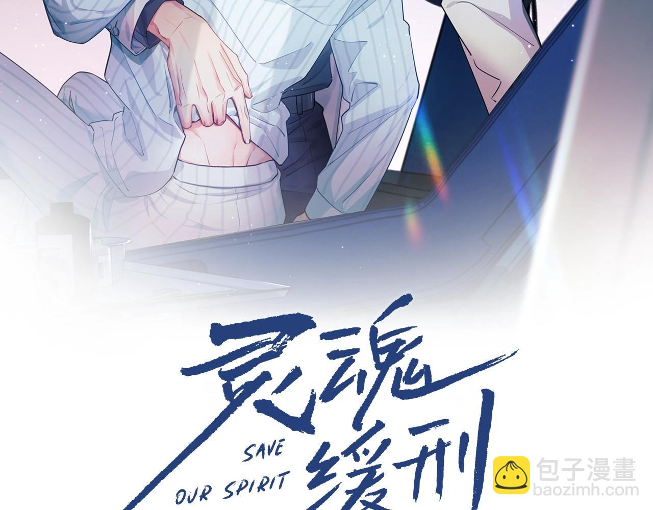第3话 你想怎么死？1